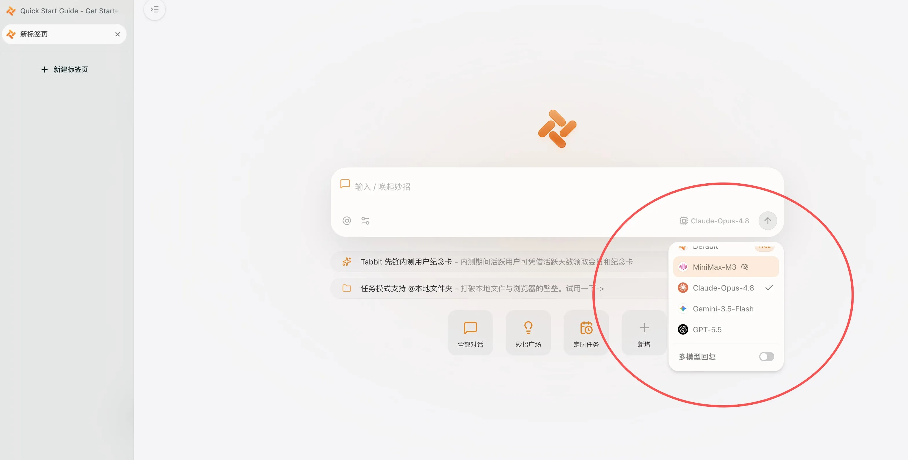 Sebuah postingan yang mempromosikan aplikasi Tabbit International yang memberikan akses gratis ke beberapa model AI terkemuka seperti Claude Opus 4.8, Minimax M3, GPT 5.5, dan Gemini 3.5 Flash.